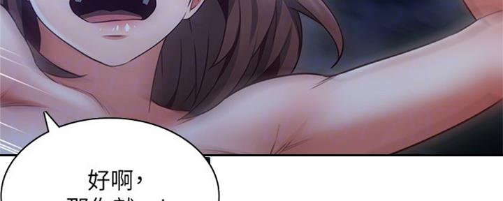 邻居的门比我家门高怎么解决漫画,第116话4图