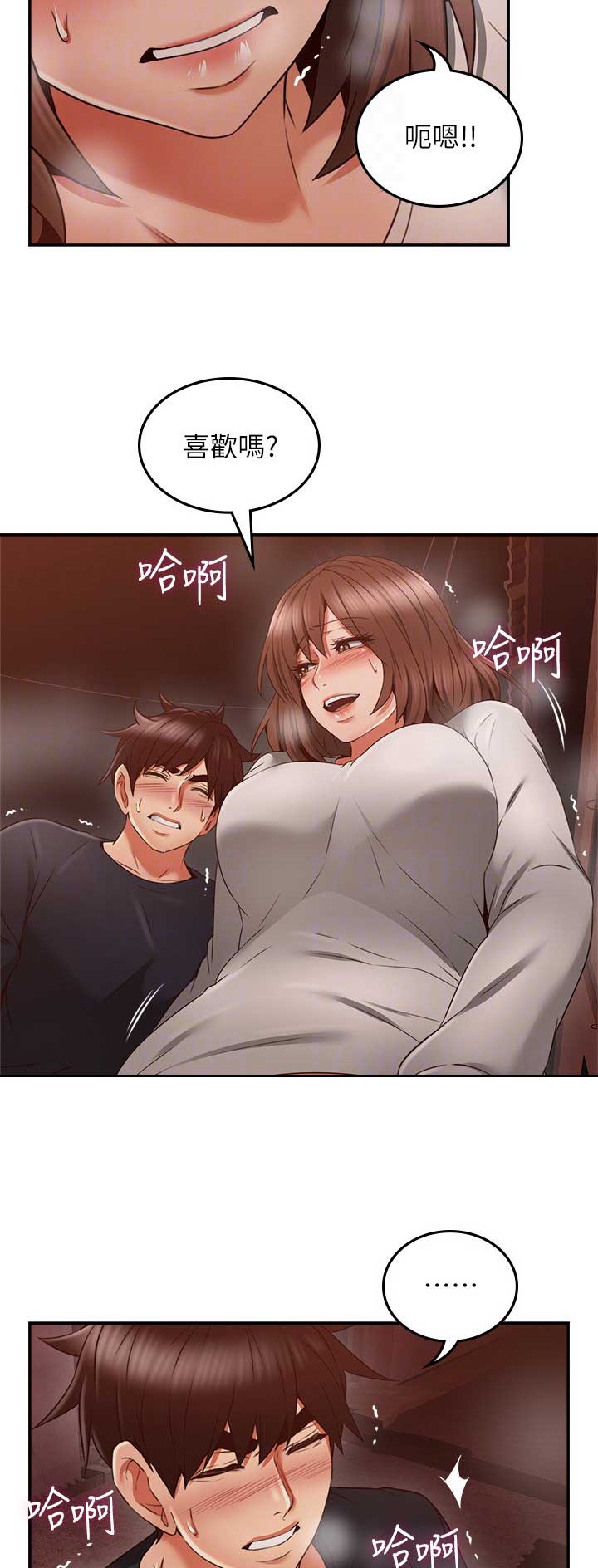 邻居的秘密游戏漫画,第104话4图