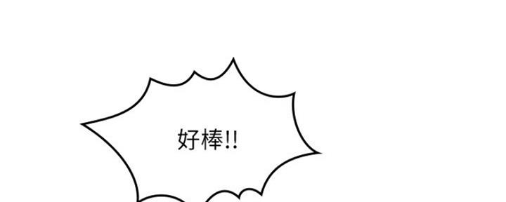 邻居的朋友漫画,第119话5图