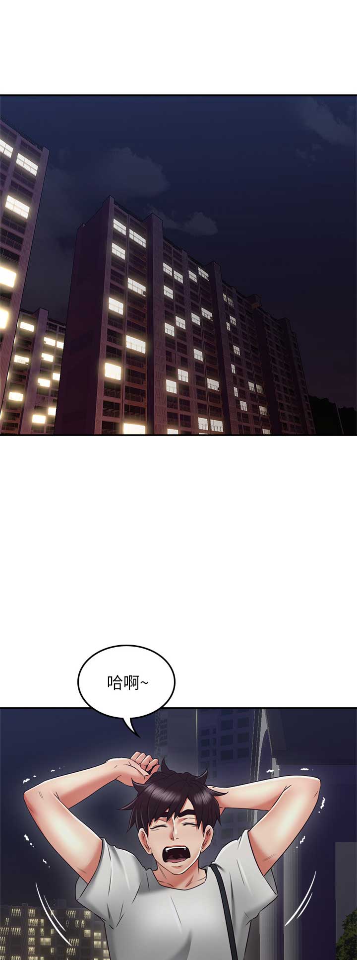 邻居的秘密小说漫画,第98话1图