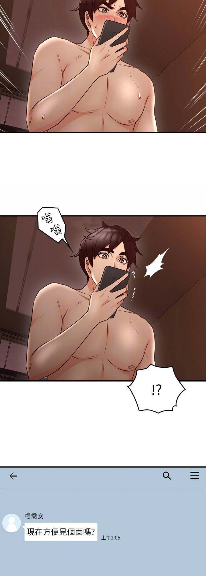 豫剧全本戏全集正版漫画,第53话5图