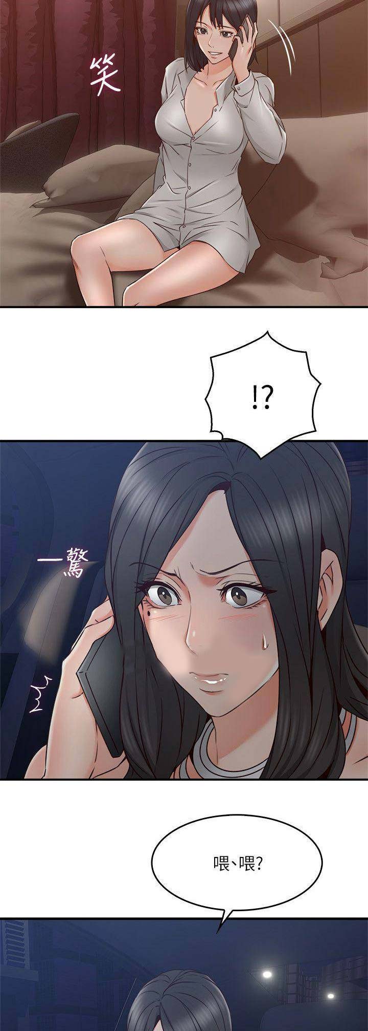邻居的反义词漫画,第74话5图