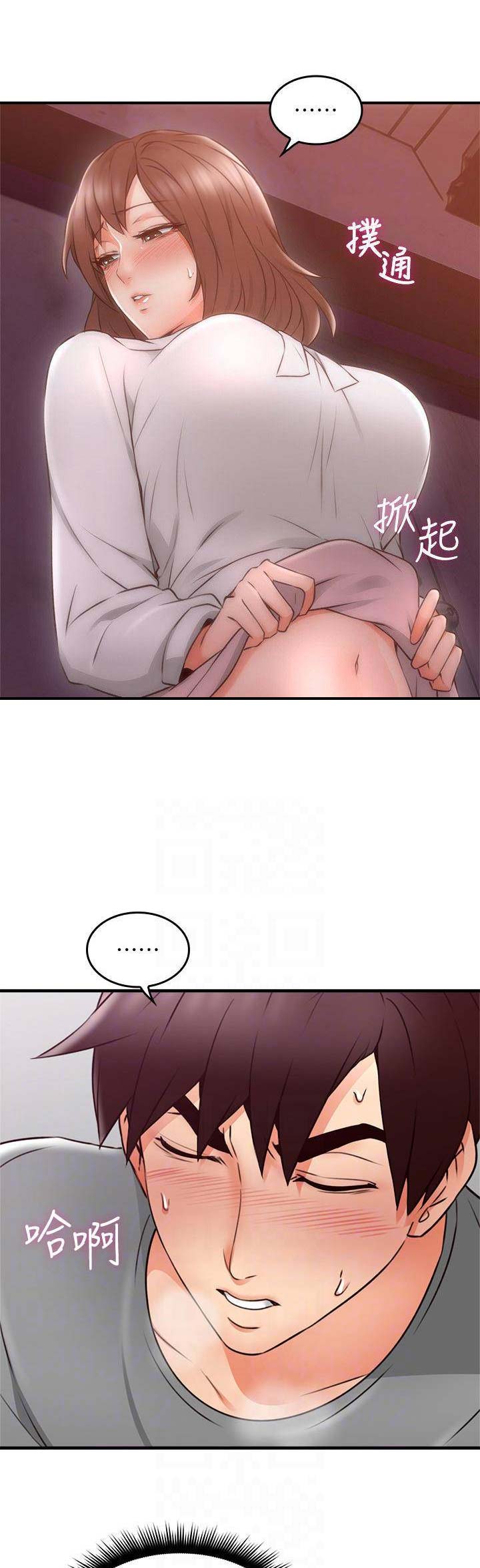 邻居的洗礼漫画,第51话1图