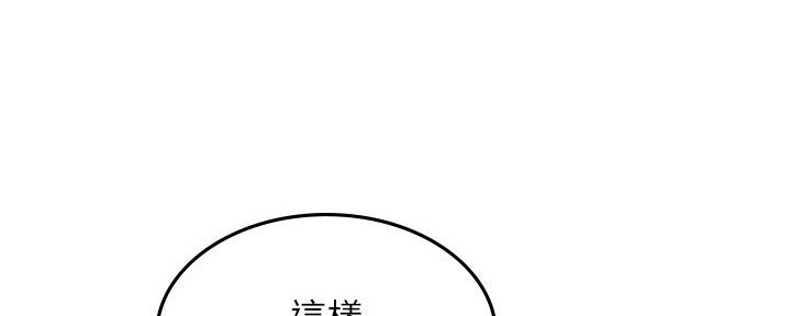邻居的爱文案漫画,第111话1图