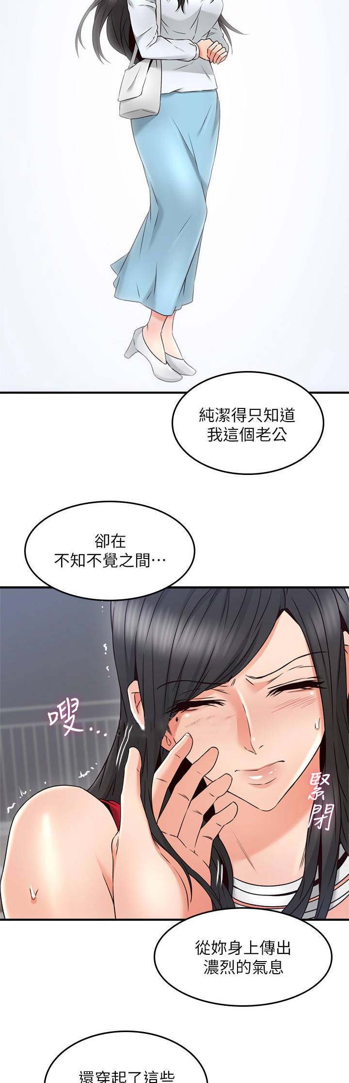 邻居眼里的杜新枝漫画,第83话4图