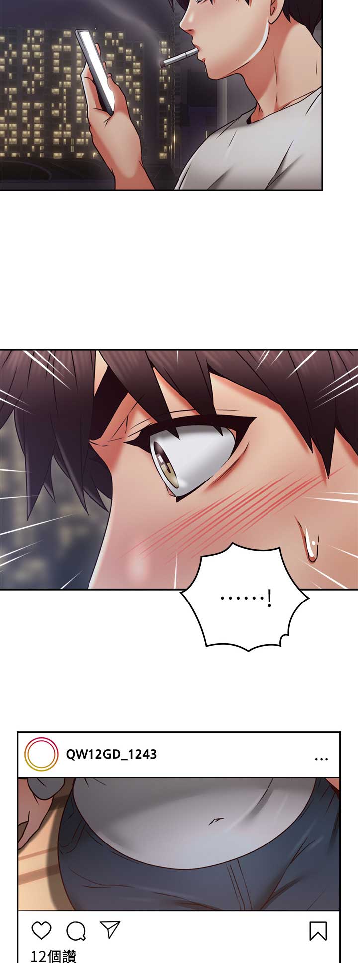 邻居的秘密小说漫画,第98话4图