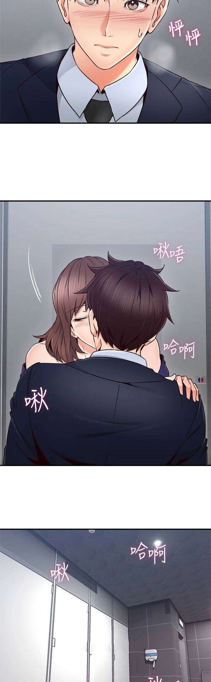 邻居大爷直播漫画,第72话3图