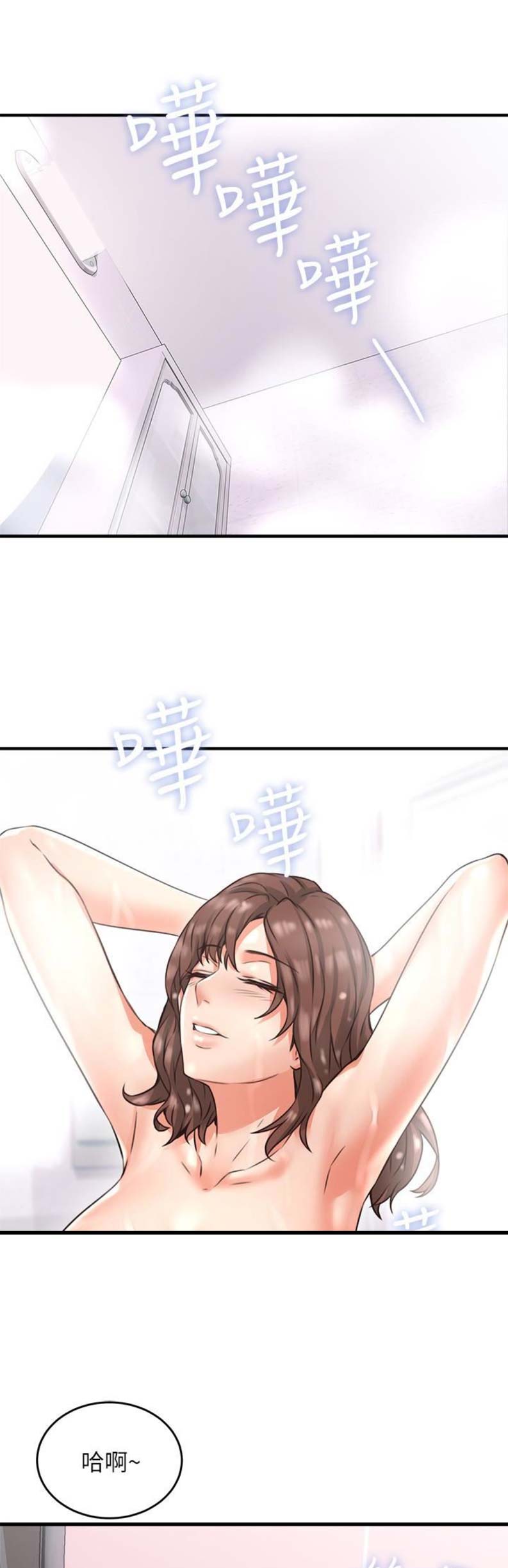 邻居的秘密电影漫画,第28话1图