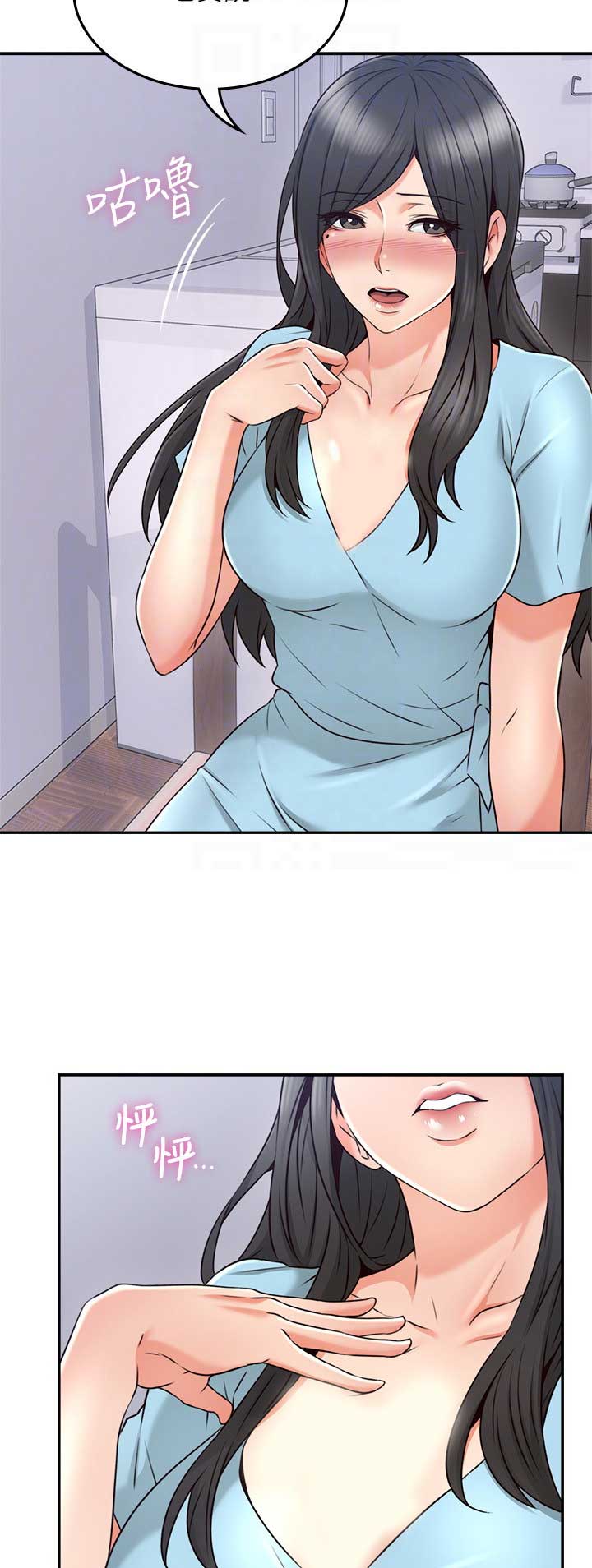 邻居的诱惑大结局漫画,第106话4图