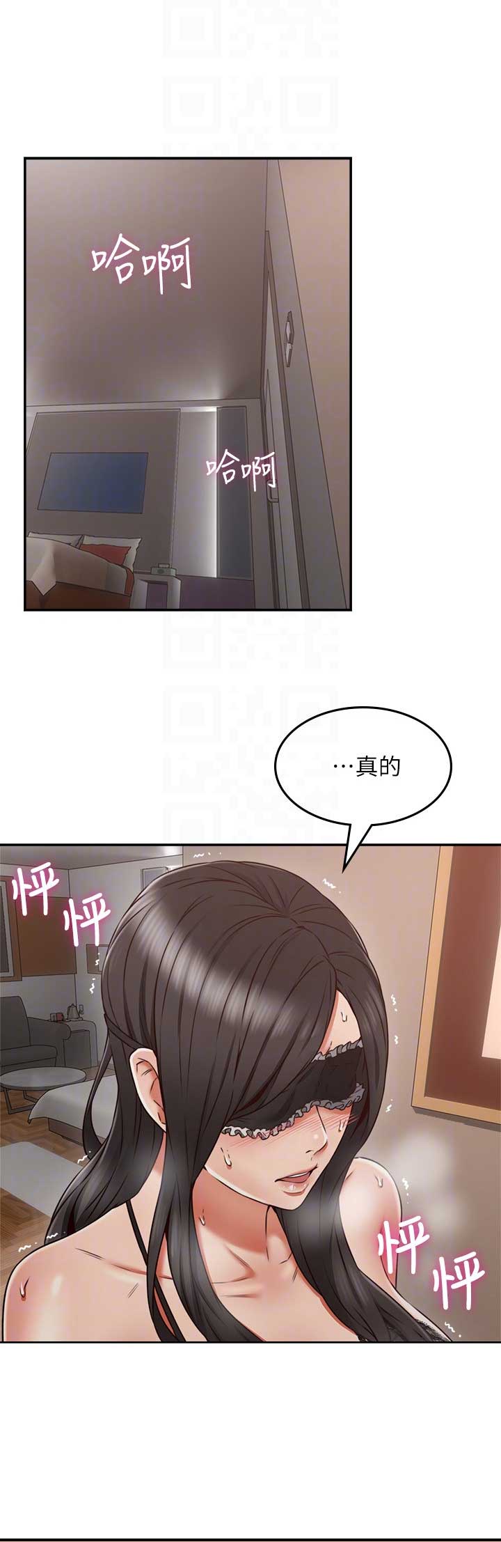 邻居的反义词漫画,第93话1图