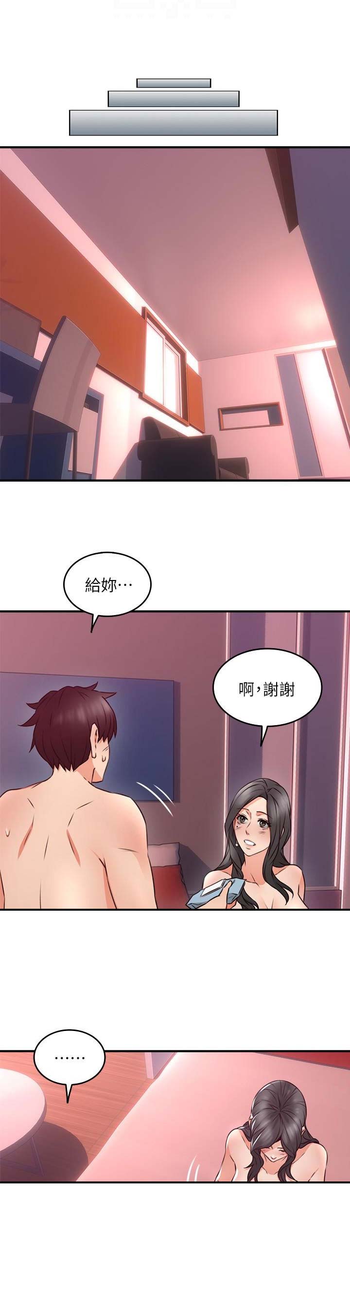左邻右舍的爱漫画,第37话1图