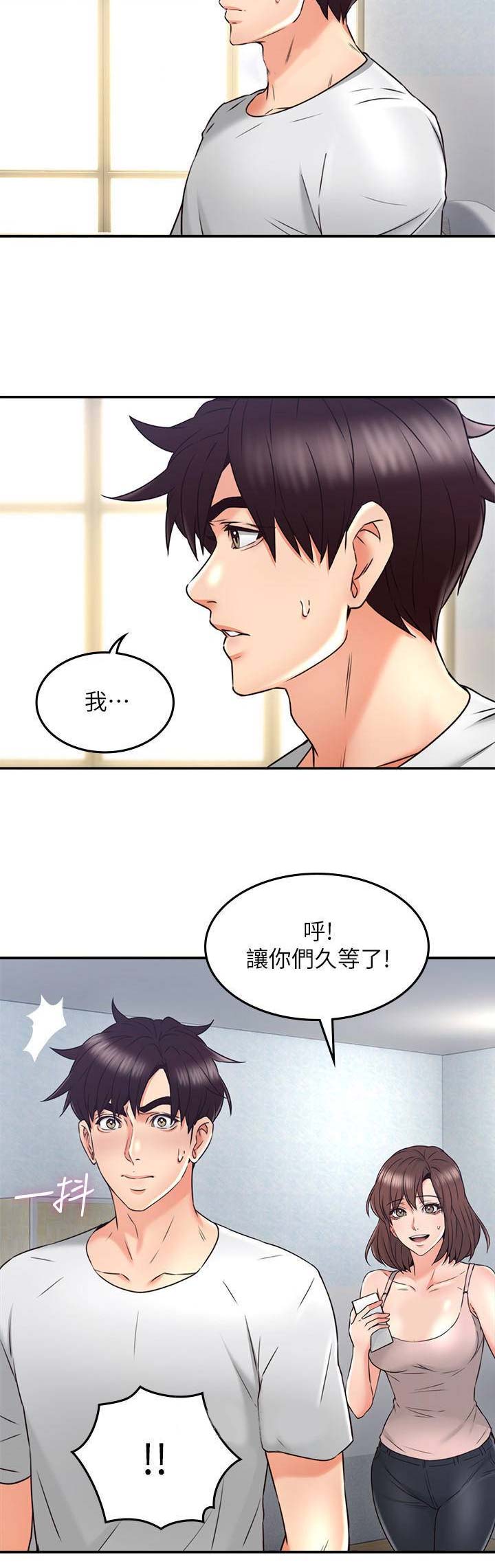 邻居漏水不处理怎么办漫画,第85话2图