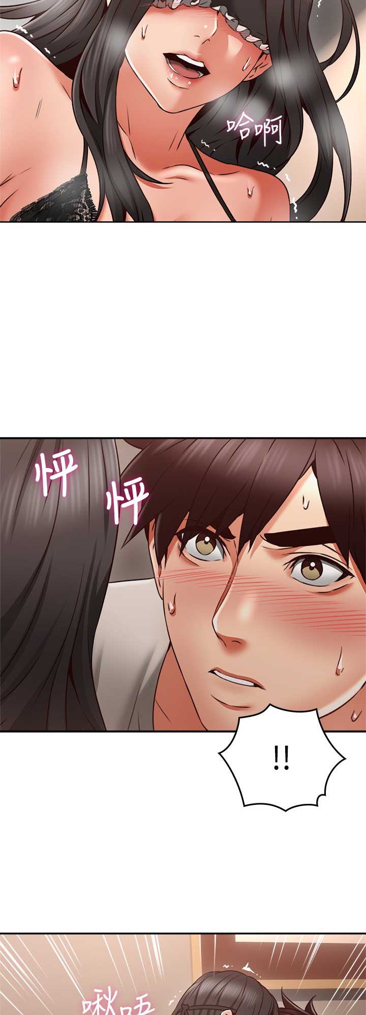 邻居之间的爱叫什么爱漫画,第96话5图