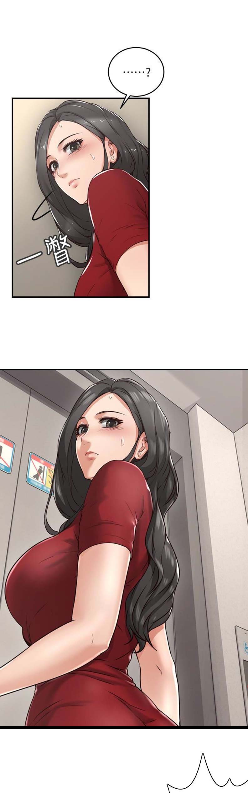 邻居的爱媛琳小说漫画,第17话1图