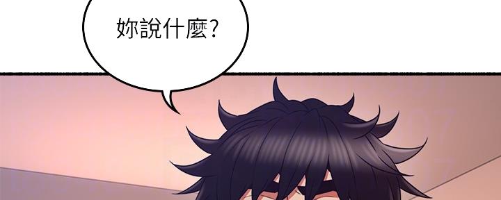 邻居的小姐姐韩语漫画,第125话2图