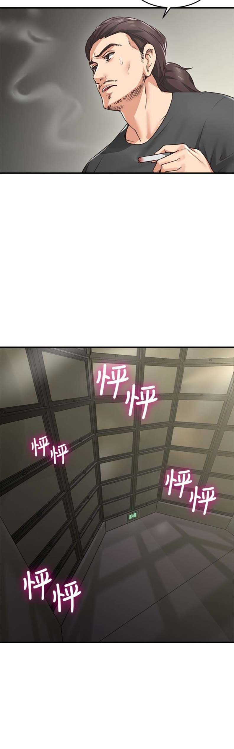 邻居爱占小便宜图片漫画,第14话2图