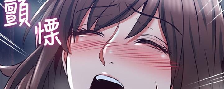 邻居的大牛漫画,第118话3图