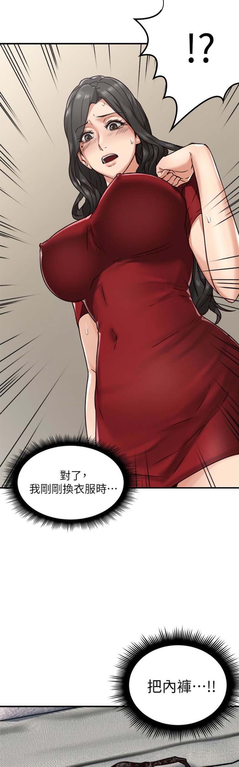 邻居的爱媛琳小说漫画,第17话2图