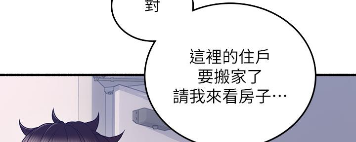 豫剧全本戏全集正版漫画,第129话2图