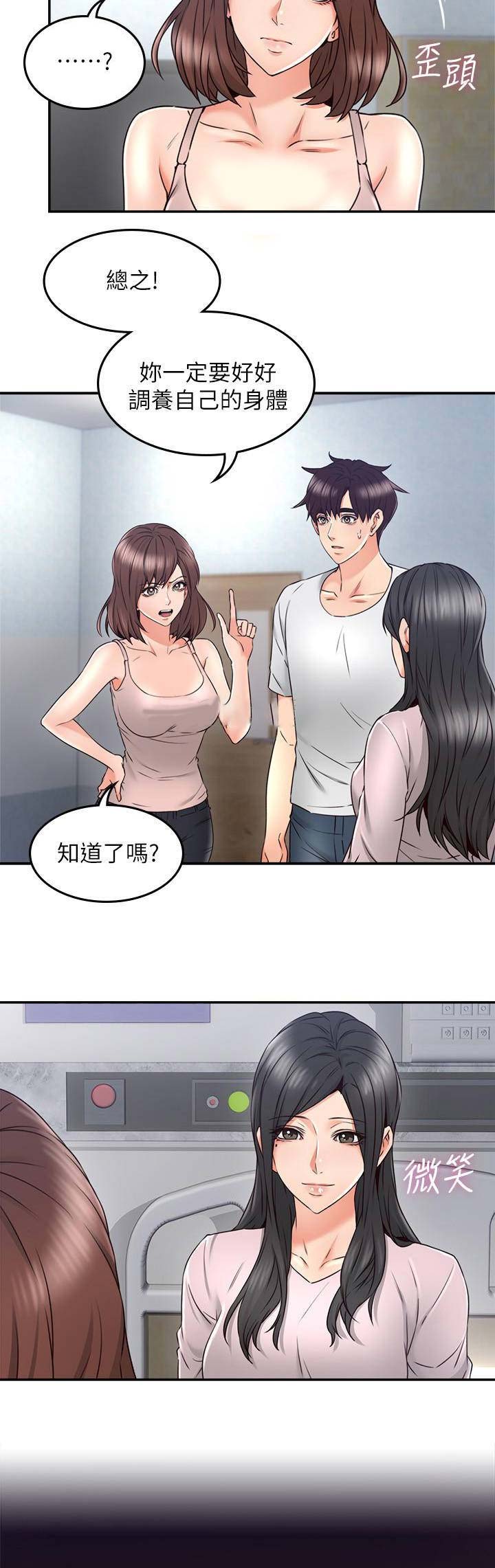 邻居漏水不处理怎么办漫画,第85话4图