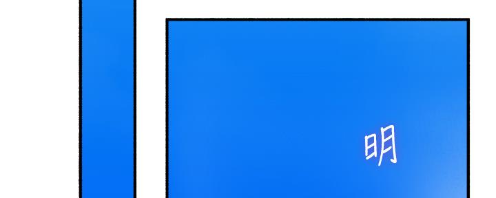 邻居之间的相处之道漫画,第126话2图