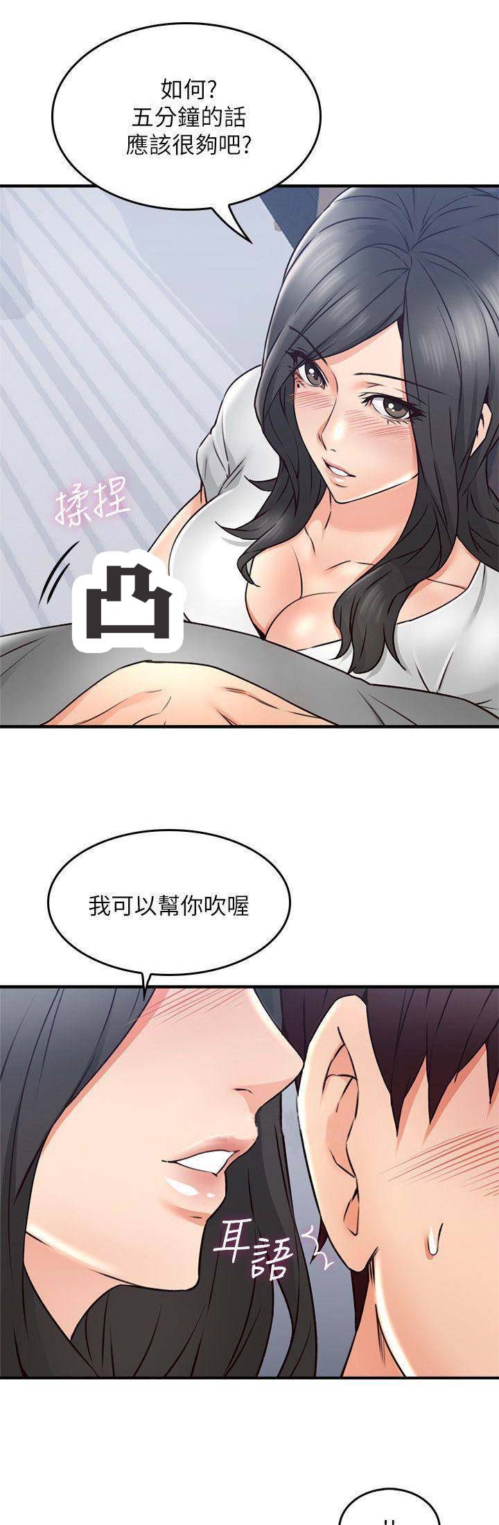 来自邻居满满的爱漫画,第58话1图