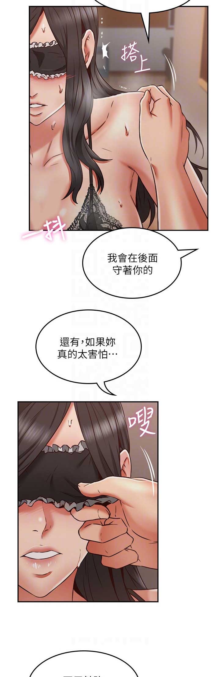 邻居的反义词漫画,第93话4图