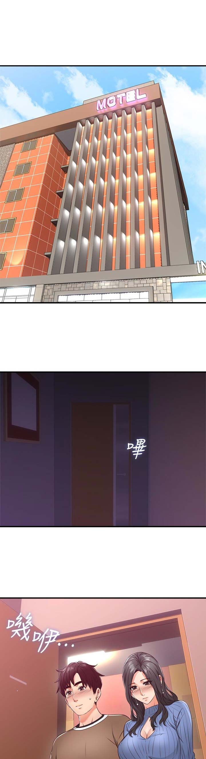 邻居的诱惑大结局漫画,第36话1图