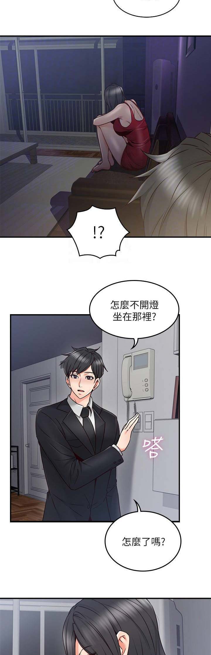 邻居的诱惑大结局漫画,第82话5图