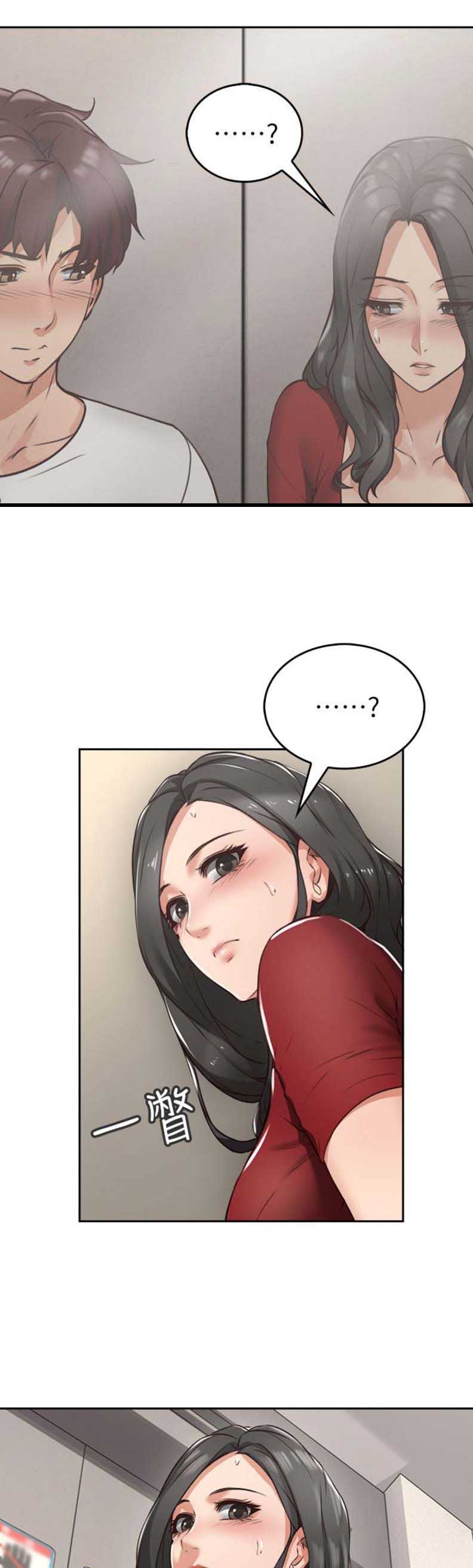 来自邻居满满的爱漫画,第2话2图