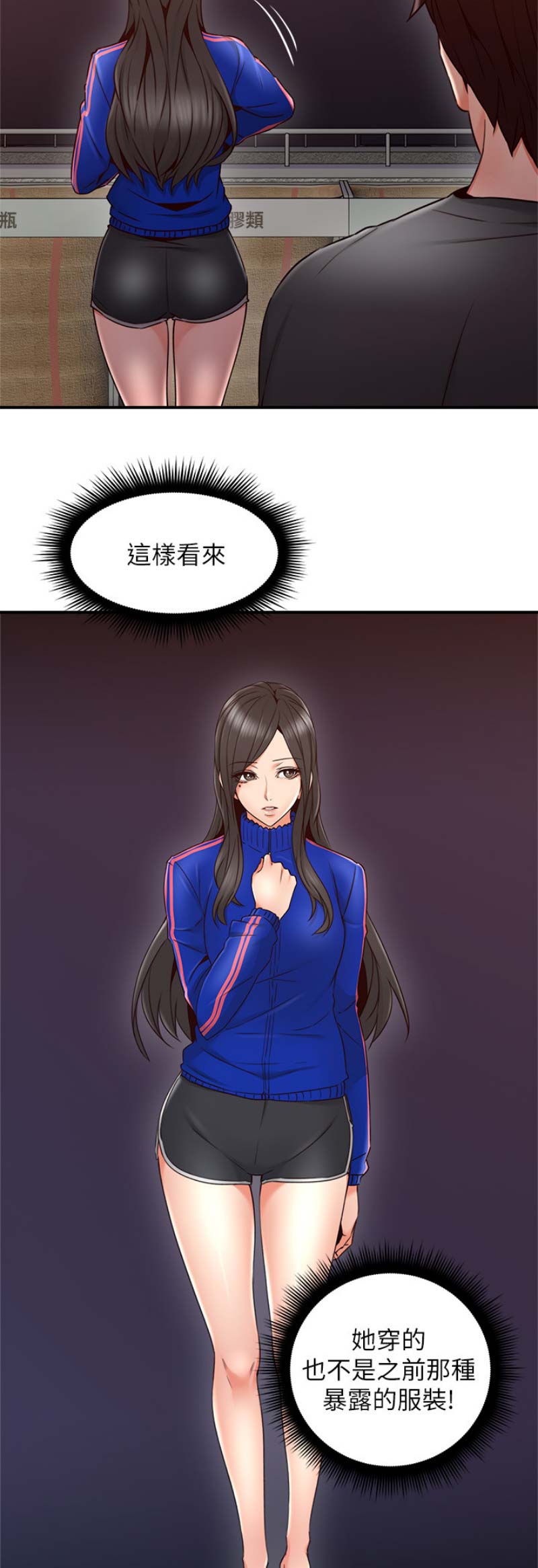 韩剧你邻居的妻子漫画,第76话5图
