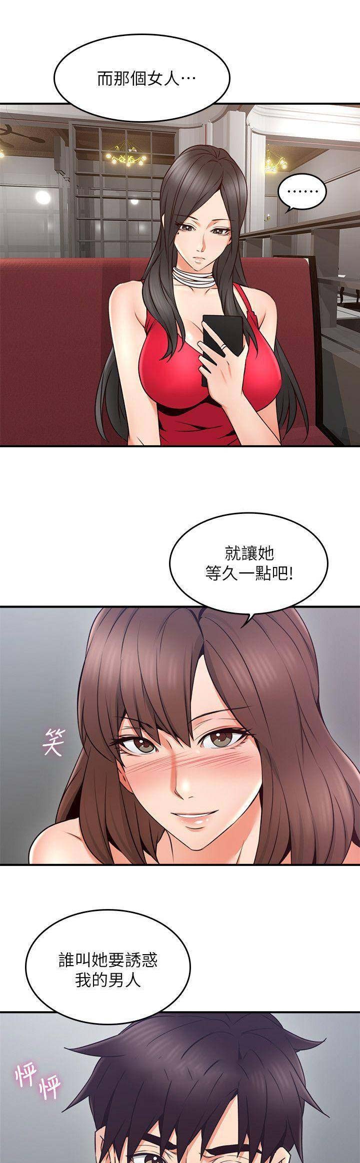 邻居大爷直播漫画,第72话2图