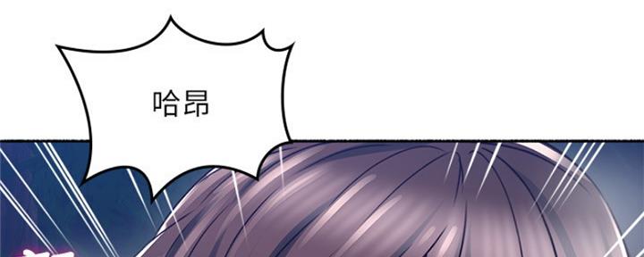 邻居的大牛漫画,第118话2图