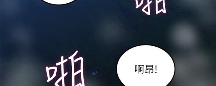 邻居的朋友漫画,第119话3图