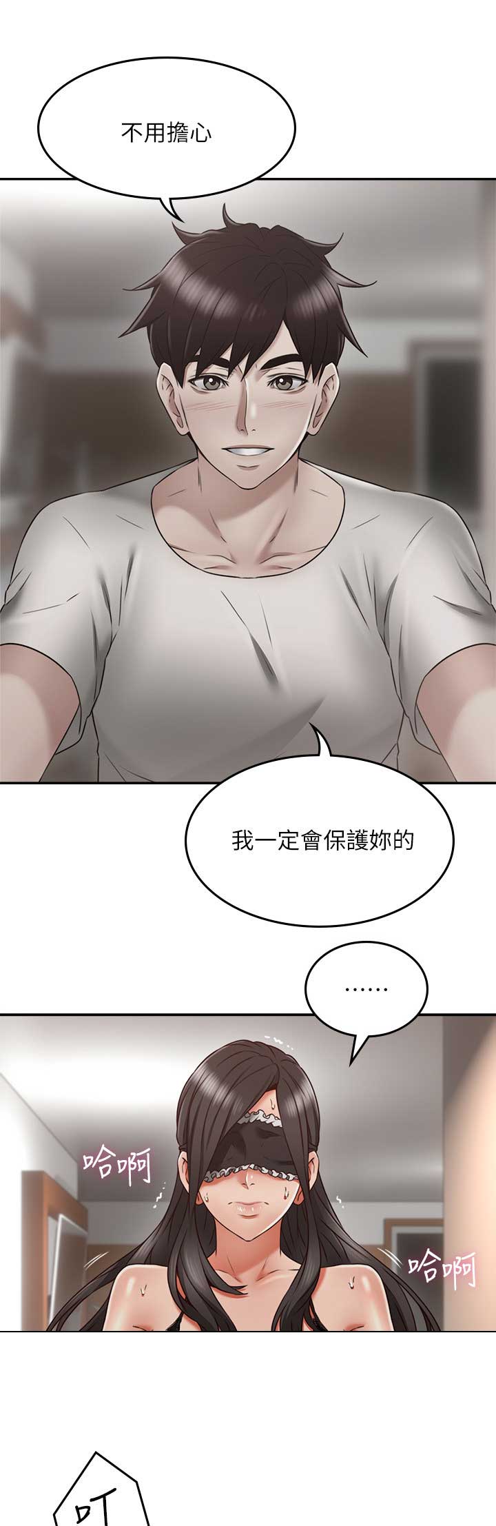 邻居的雨伞漫画,第94话1图
