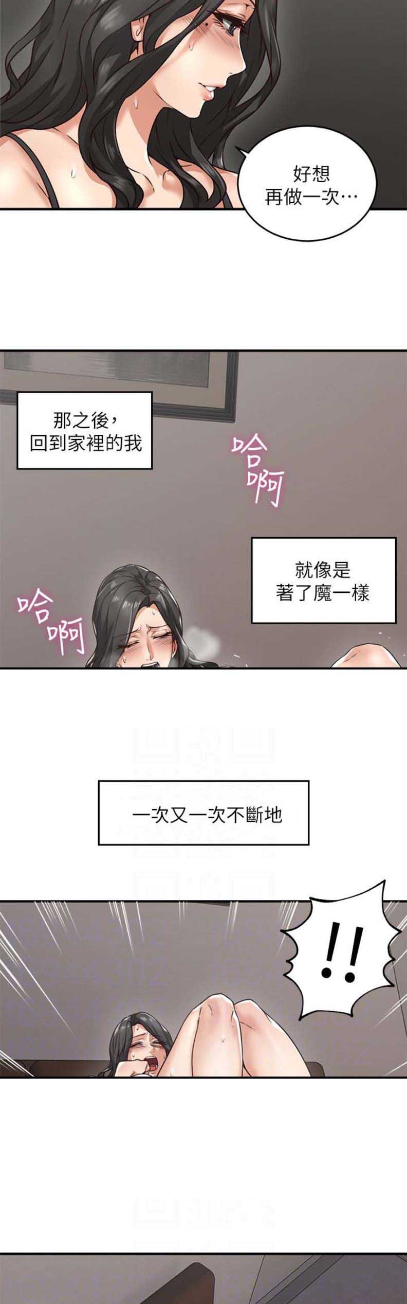 邻座的怪同学漫画,第15话2图