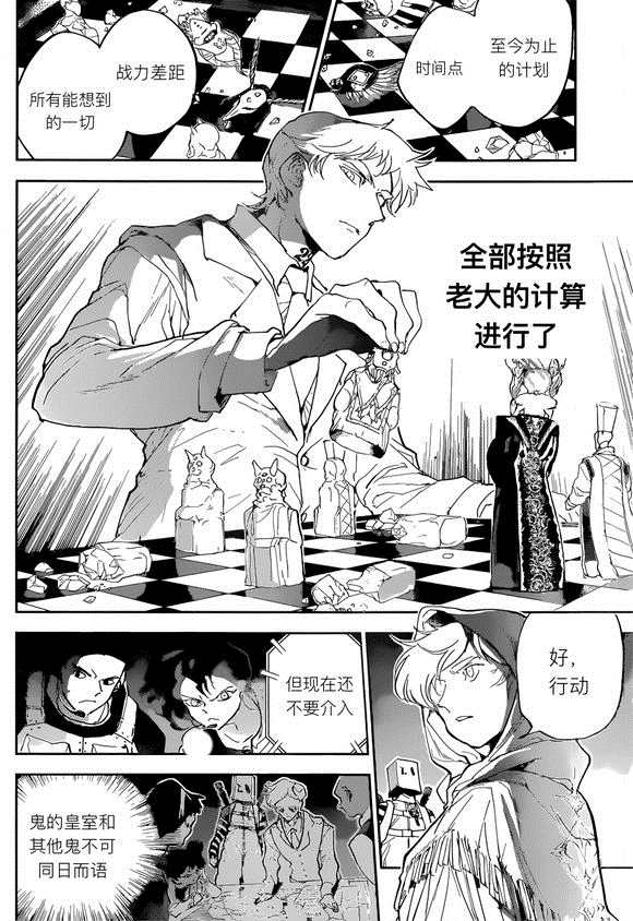 约定的梦幻岛中文版漫画,第148话试看版2图