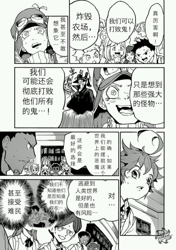 约定的梦幻岛第一季樱花漫画,第121话试看版3图