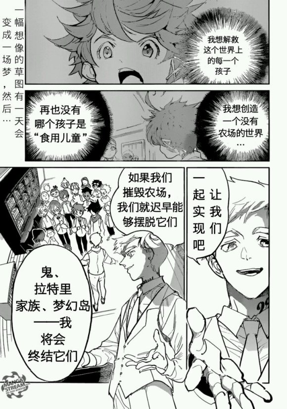 约定的梦幻岛第一季樱花漫画,第121话试看版1图