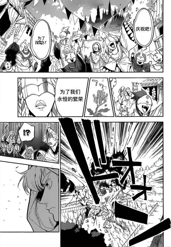 约定的梦幻岛谁是内鬼漫画,第146话试看版4图