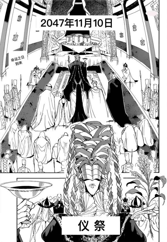 约定的梦幻岛谁是内鬼漫画,第146话试看版2图