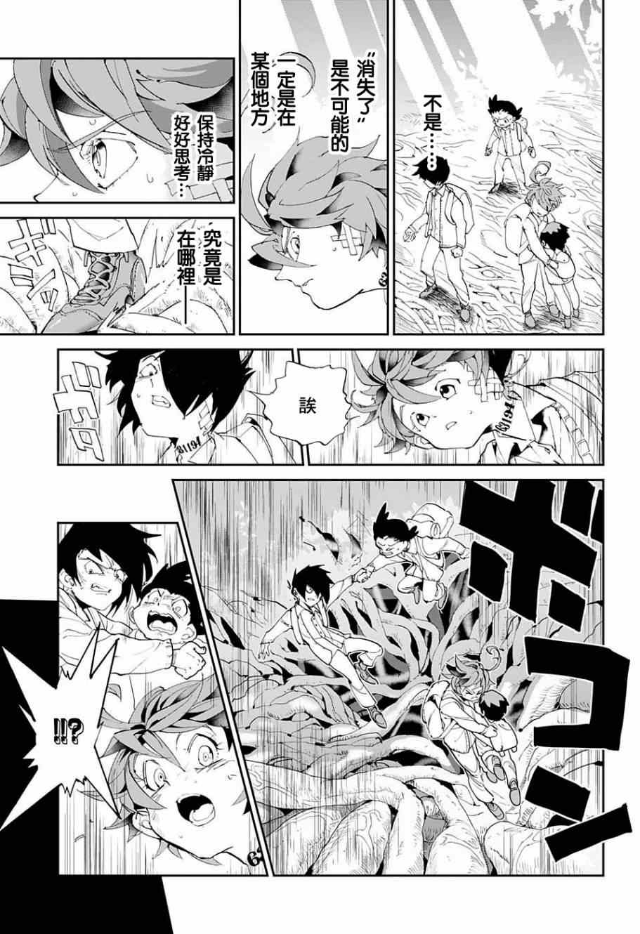 约定的梦幻岛谁是内鬼漫画,第39话意料之外3图