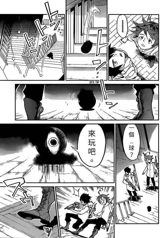 约定的梦幻岛在线观看樱花动漫漫画,第133话试看版5图