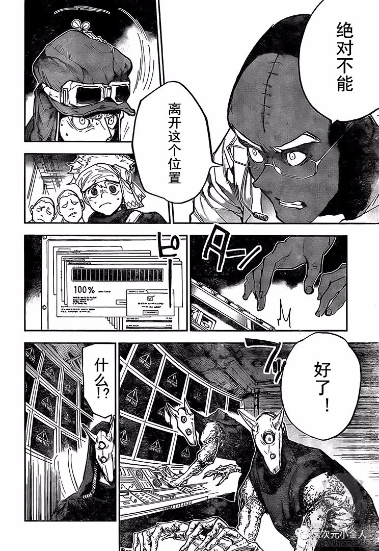 约定的梦幻岛漫画全集漫画,第168话2图