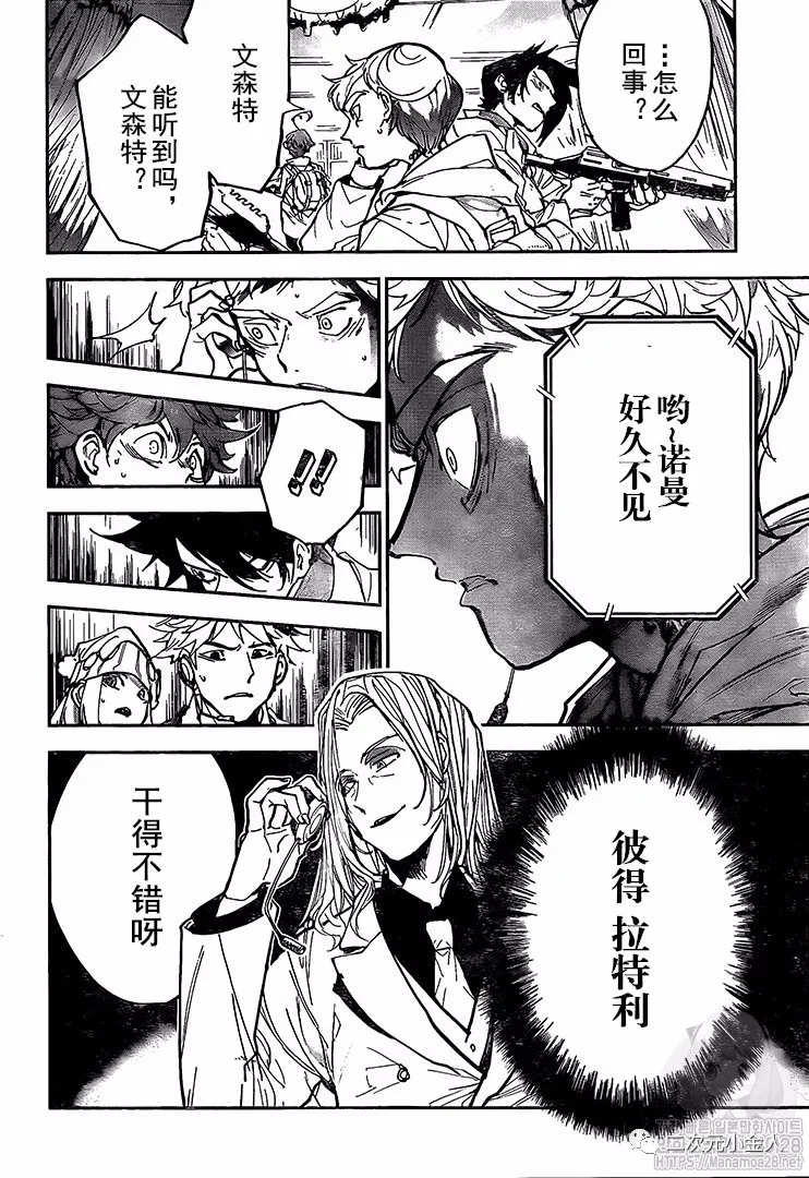 约定的梦幻岛漫画全集漫画,第168话5图