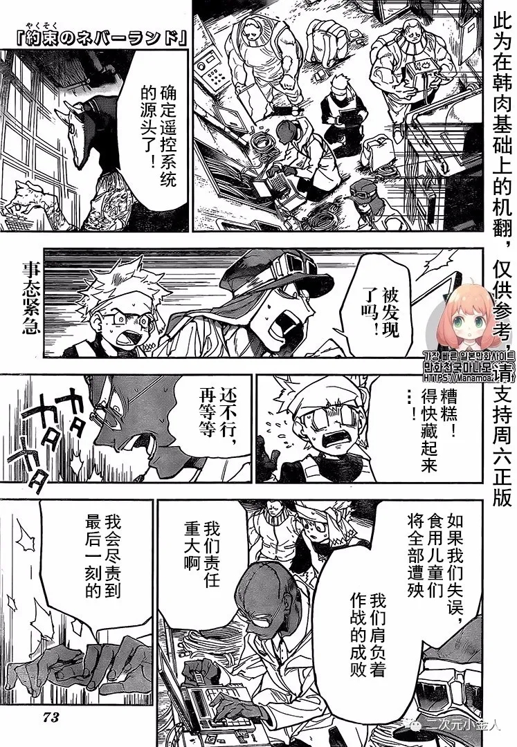 约定的梦幻岛漫画全集漫画,第168话1图
