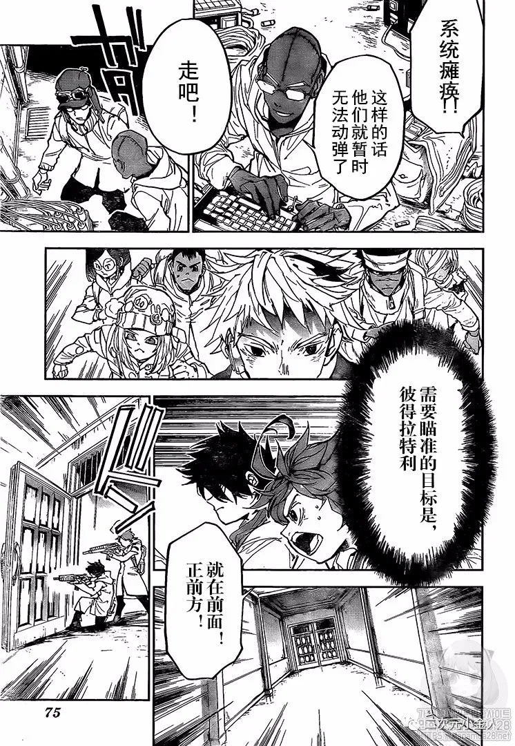 约定的梦幻岛漫画全集漫画,第168话3图