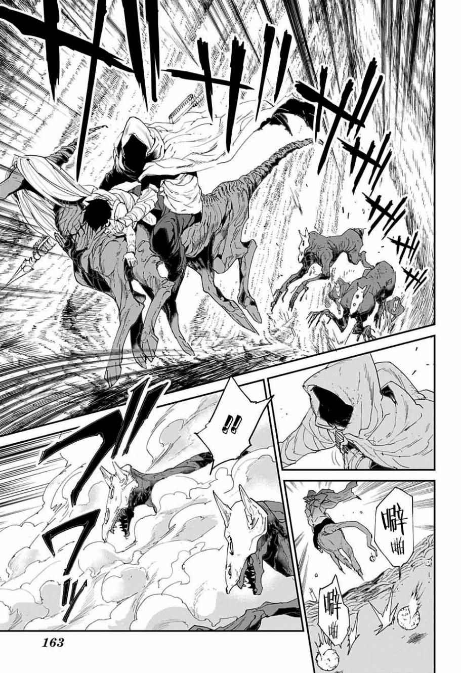 约定的梦幻岛诺曼怎么活下来的漫画,第45话救援5图