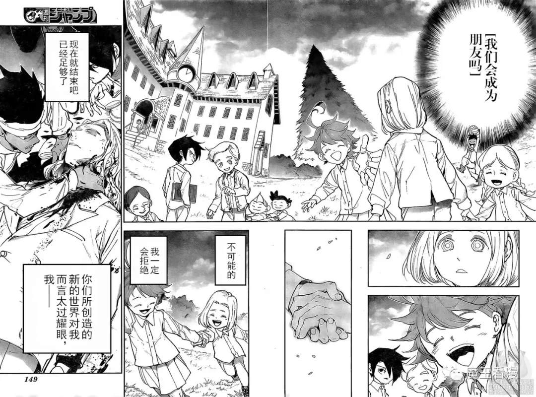 约定的梦幻岛免费观看全集漫画,第174话新的世界4图
