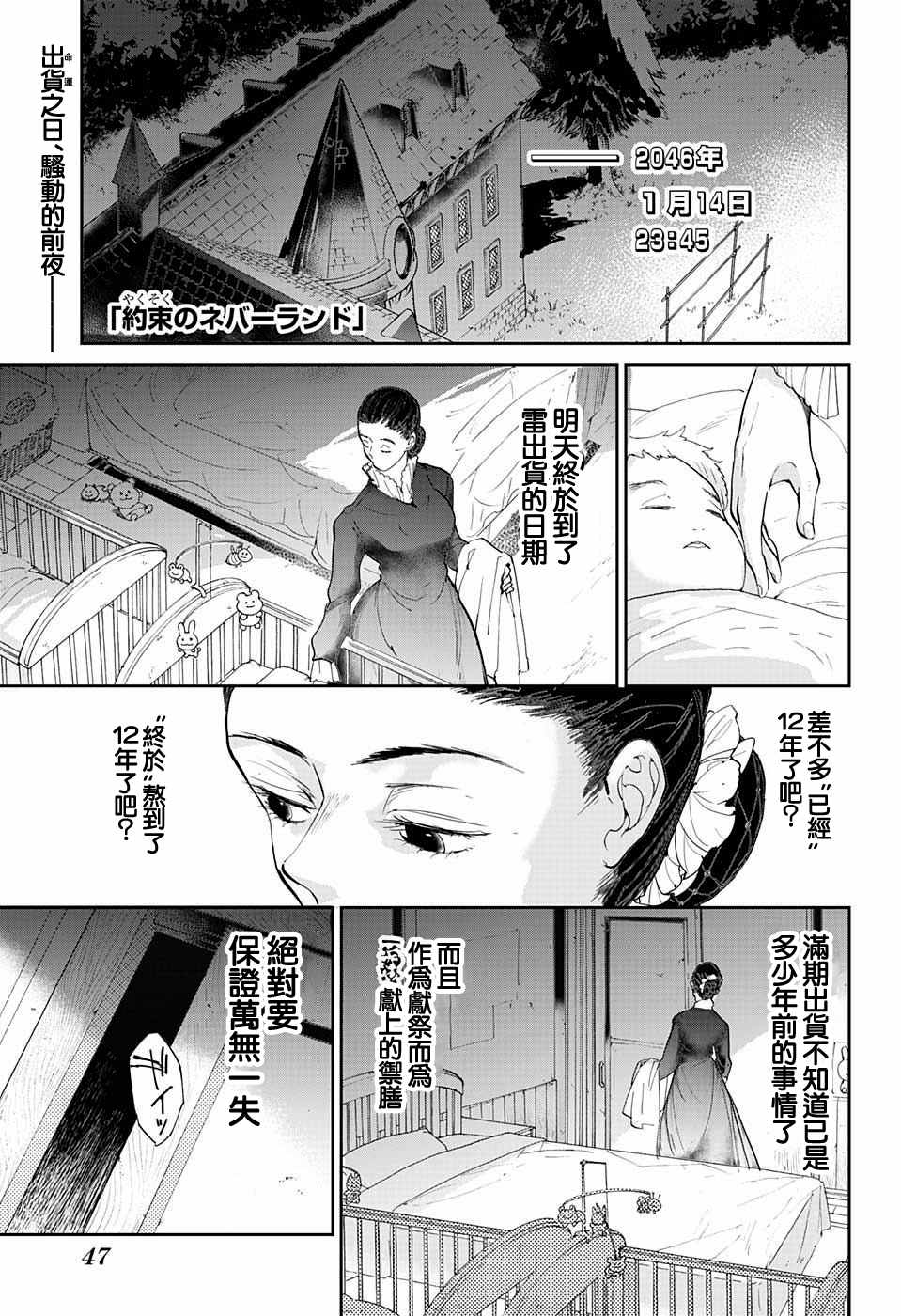 约定的梦幻岛联动漫画,第33话决行②1图